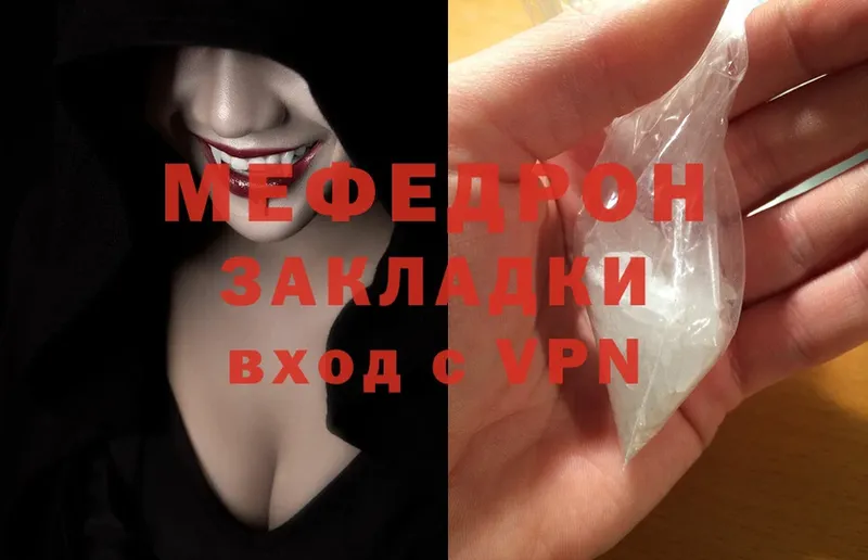 МЯУ-МЯУ mephedrone  Дальнегорск 