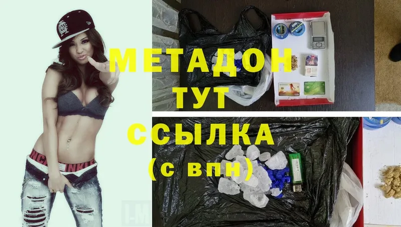 Метадон methadone  ссылка на мегу tor  Дальнегорск 