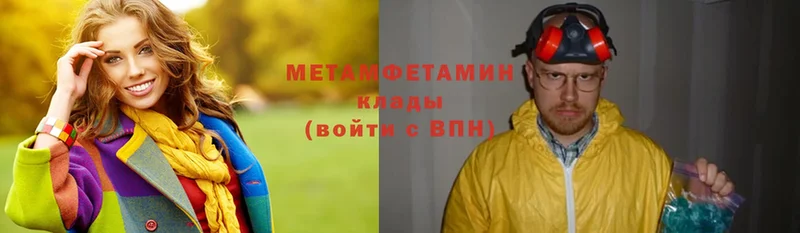 omg как зайти  наркота  Дальнегорск  Метамфетамин Methamphetamine 